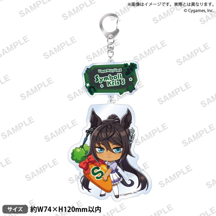 UMAMUSUME: Acrylic Key Holder Vol. 3 Symboli Kris S