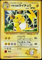 Lt. Surge's Raichu - No.026 (Challenge from the Darkness) Holo Rare - Near Mint Holofoil