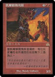 Keldon Firebombers (PCY-R) Chinese