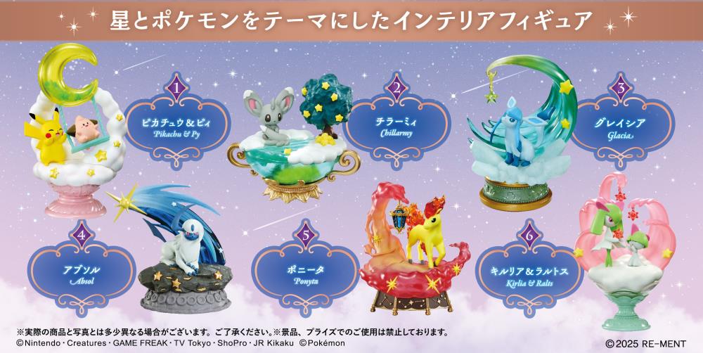 Pokemon: Starrium Series Dreamy Moonlit Night: Blind Box