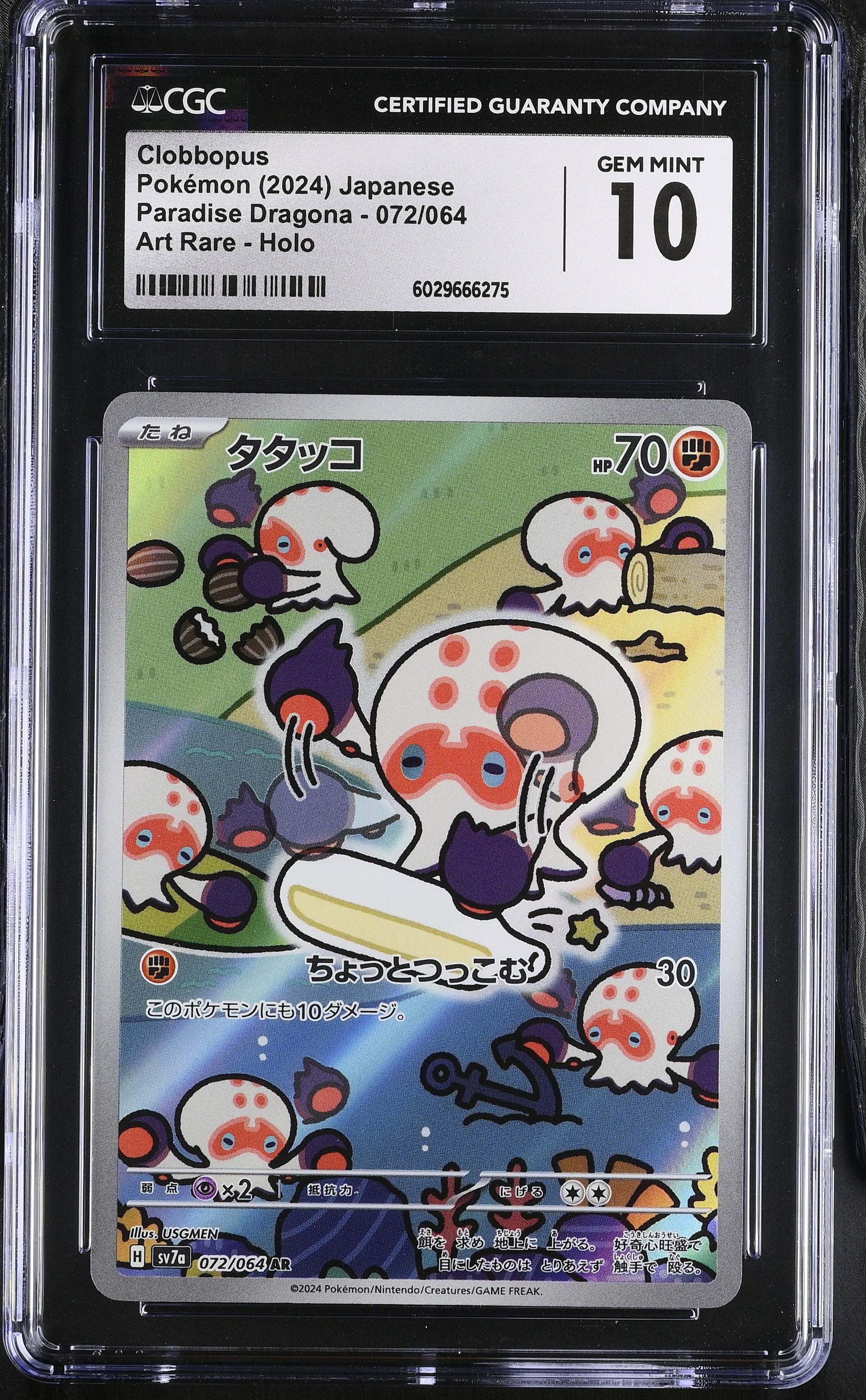 Clobbopus (Japanese) - 072/064 (Sv7) Art Rare (Graded CGC Gem Mint 10)