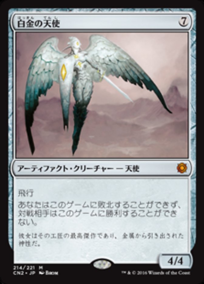 Platinum Angel (CN2-M) Japanese