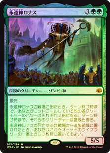 God-Eternal Rhonas (WAR-M-FOIL) Japanese
