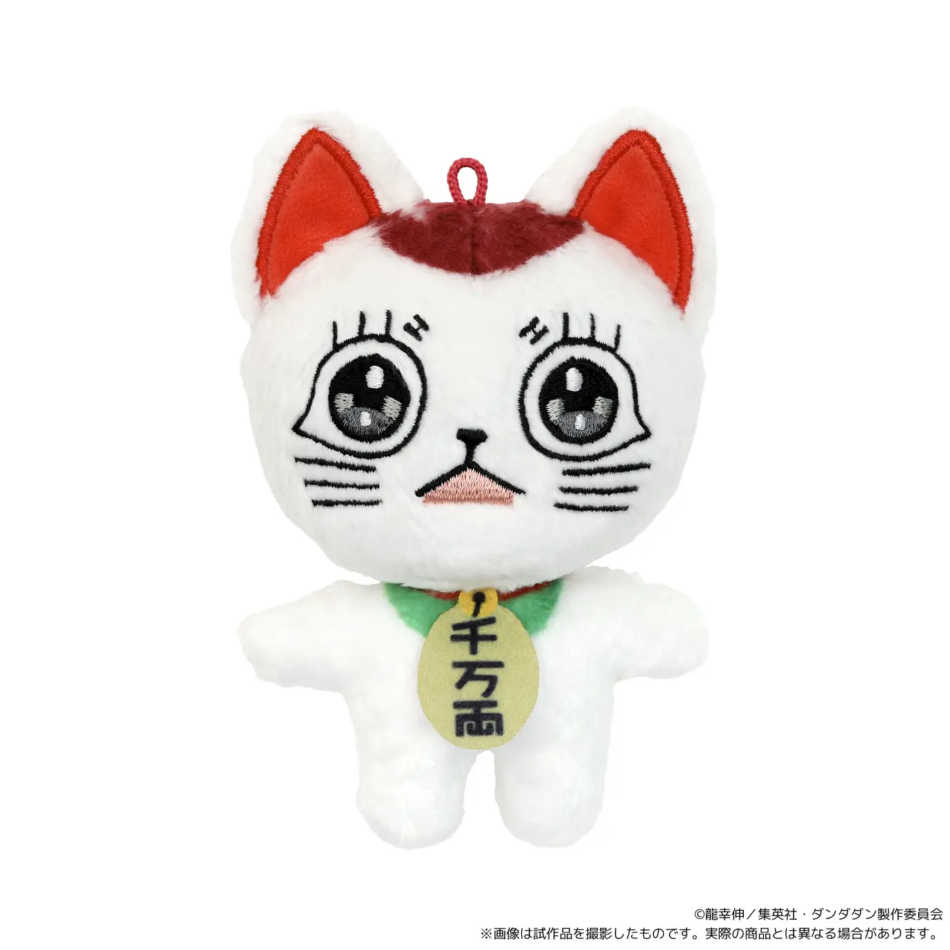 Dandadan: Turbo Granny Plush Hanger