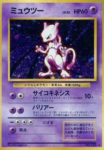 Mewtwo - No.150 (Expansion Pack) Holo Rare - Near Mint Holofoil