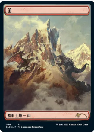 Mountain (Godzilla Lands) (SLD-R)