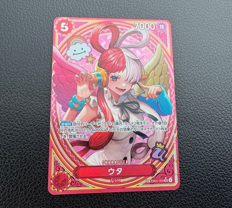 Uta (EB03-003 SP) - Near Mint - Japanese