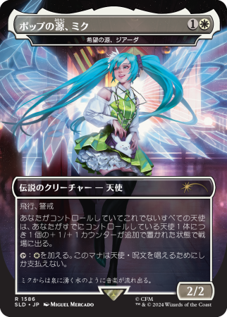 MTG: Secret Lair - Secret Lair x Hatsune Miku: Winter Diva JP