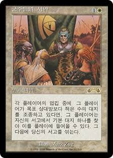 Oath of Lieges (EXO-R) Korean
