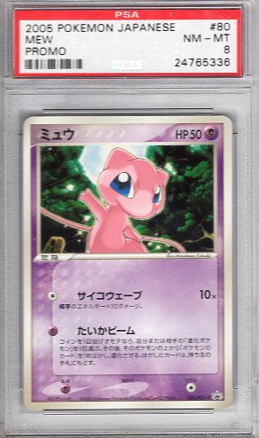 Mew - 080/PCG-P (PCG-P Promotional cards) - Near Mint (Graded - PSA 8)