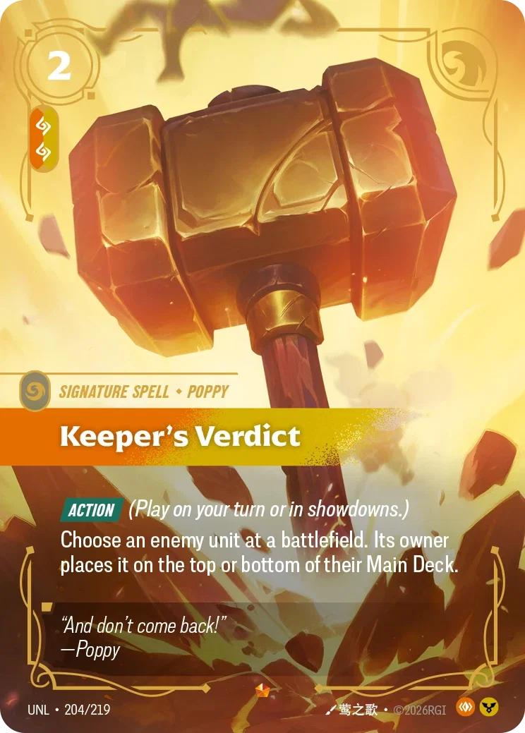 Keeper's Verdict - 204/219 (UNL) Epic