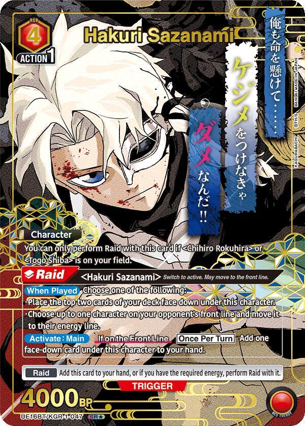 Hakuri Sazanami (047) (SR*) - UE16BT: KAGURABACHI (UE16BT)