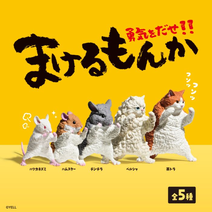 Yell: I Won't Give Up Blind Box