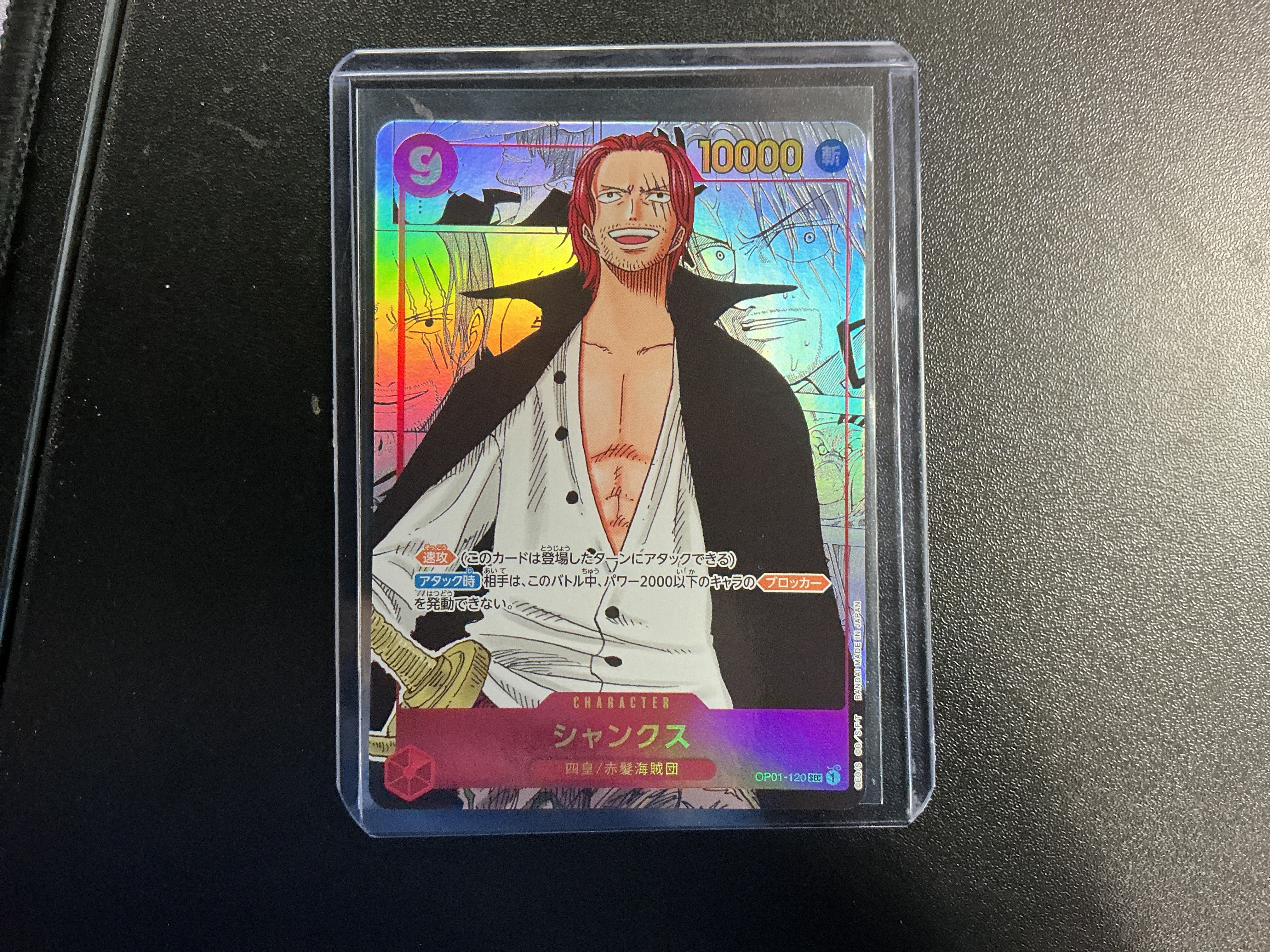 Shanks (Parallel) (Manga) (OP01-120 SEC) JAPANESE