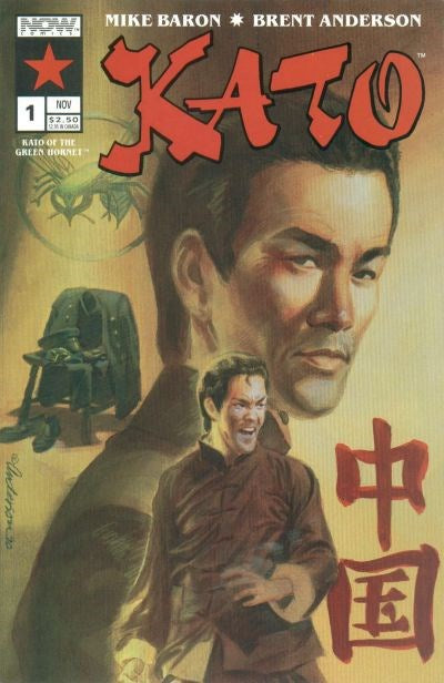 Kato of the Green Hornet I and II (1991 Series) #1-4 and #1-2 Comic Bundle (Complete Series I and II)