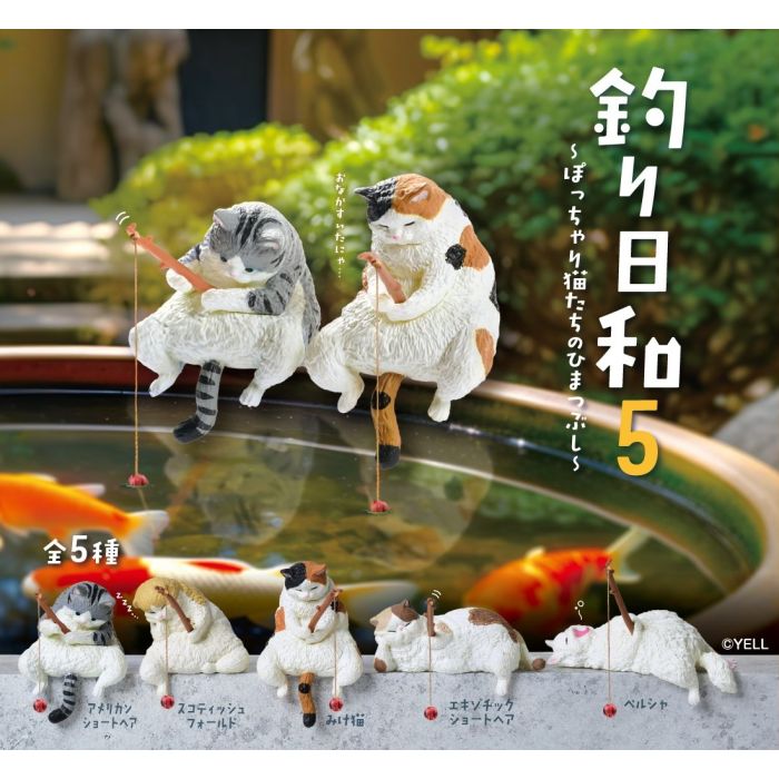 Yell: Fishing Day 5 Blind Box