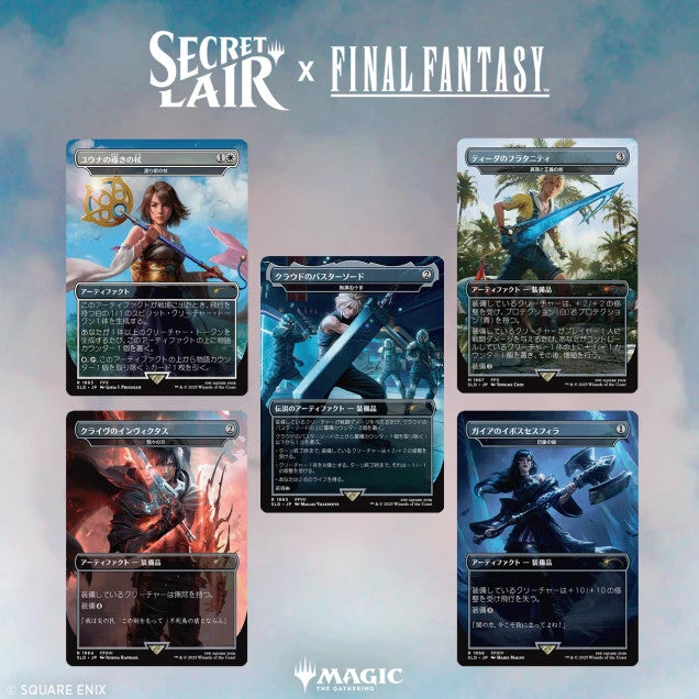 MTG: Secret Lair x FINAL FANTASY: Weapons (Japanese)