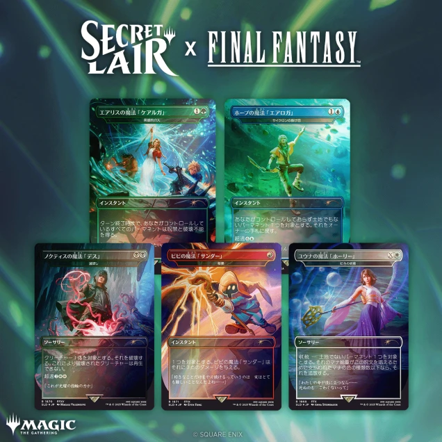 MTG: Secret Lair x FINAL FANTASY: Grimoire (Japanese)