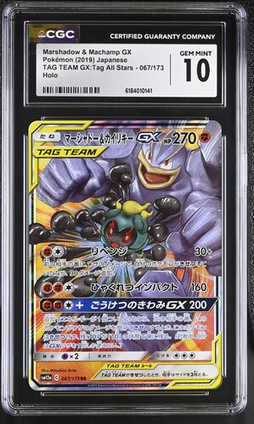 Marshadow & Machamp GX - SM12a: TAG TEAM GX (Graded - CGC Gem Mint 10)