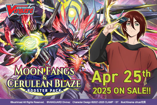 Cardfight!! Vanguard DivineZ: Booster Pack 07 - Moon Fangs & Cerulean Cardfight!! Vanguard DivineZ: Booster Pack 07 - Moon Fangs & Cerulean