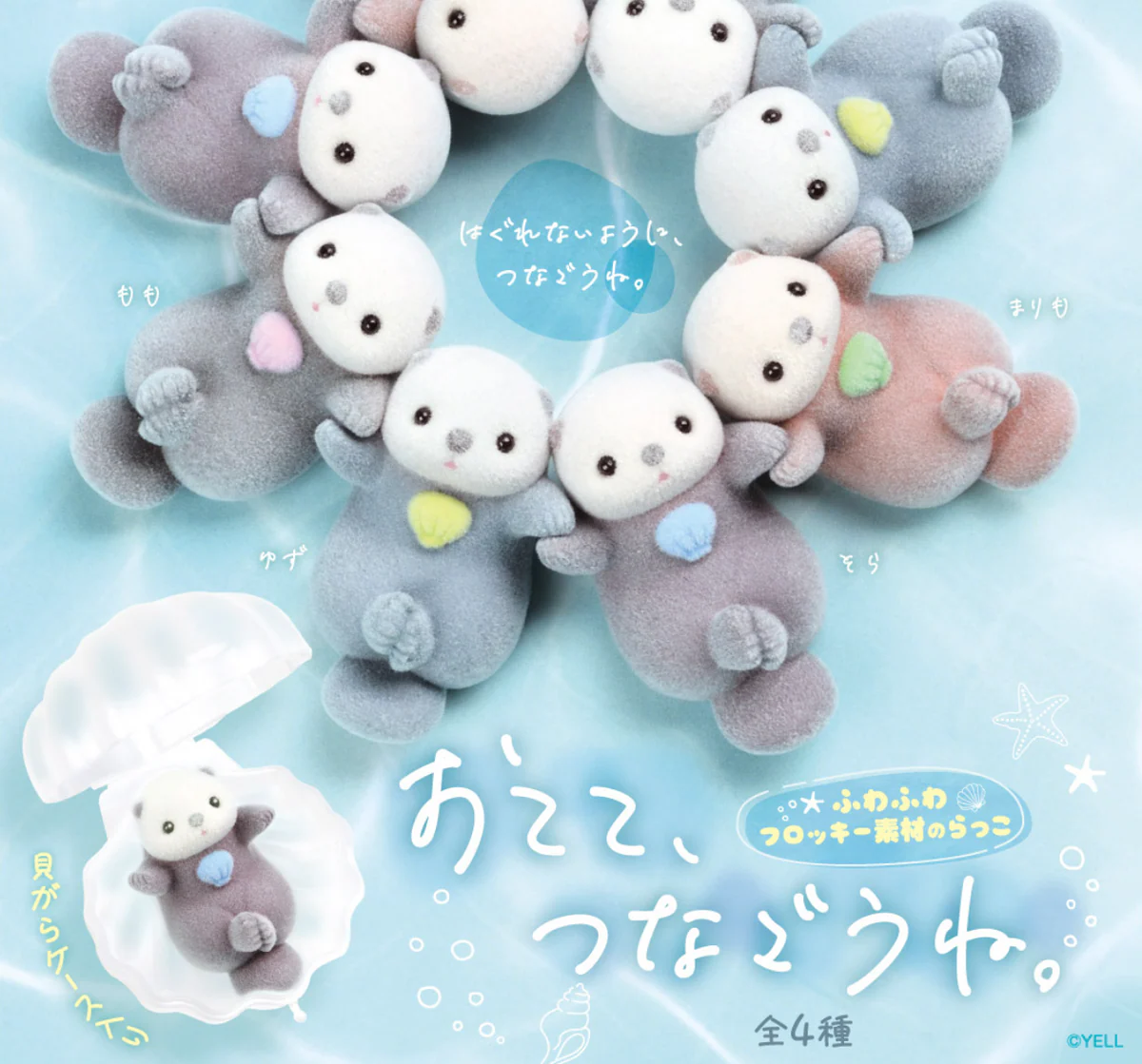 Let's Hold Hands (BLIND BOX)