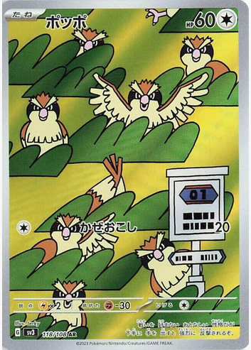 Pidgey - 118/108 (sv3) Art Rare - Near Mint Holofoil