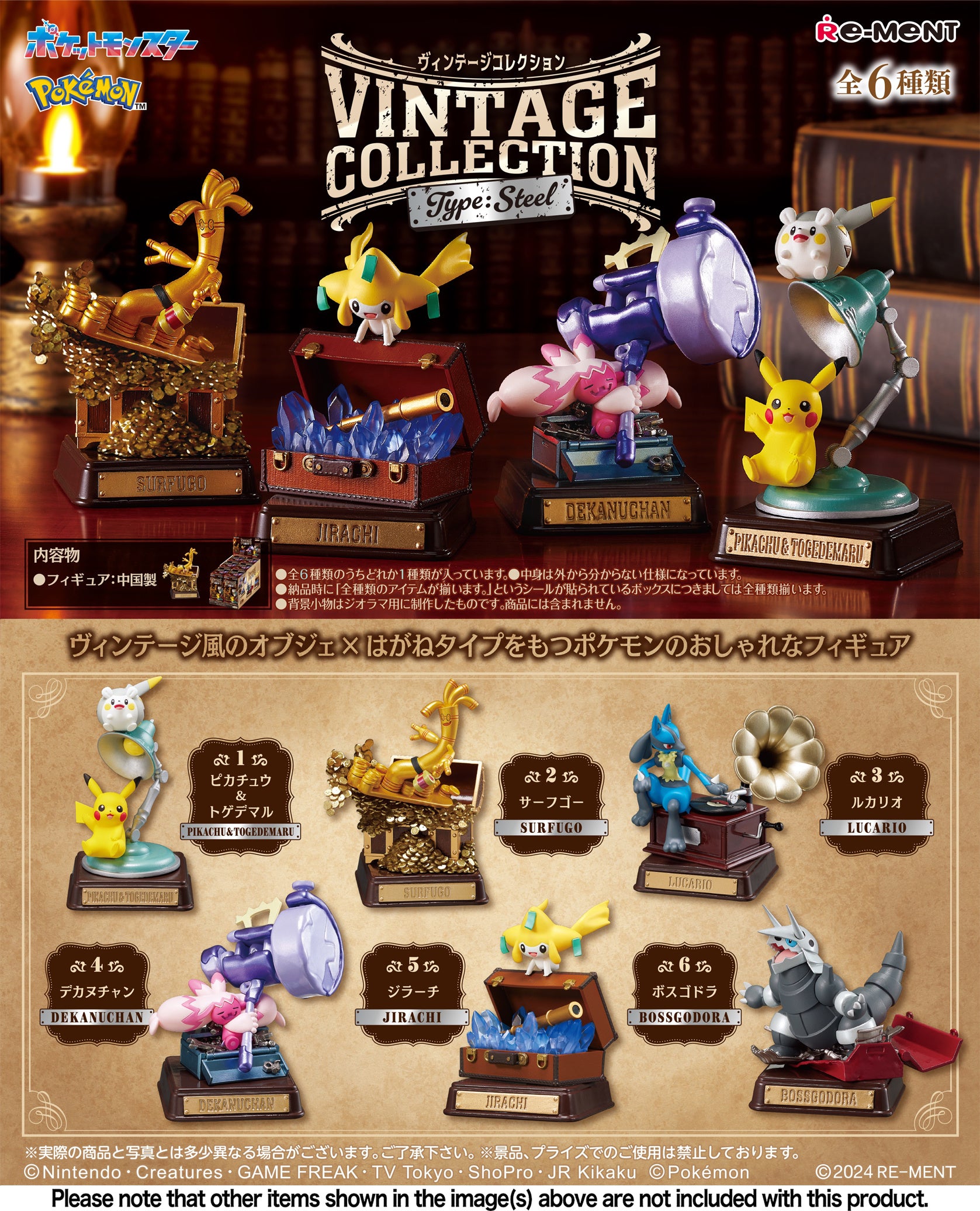 Pokemon: VINTAGE COLLECTION Type: Steel