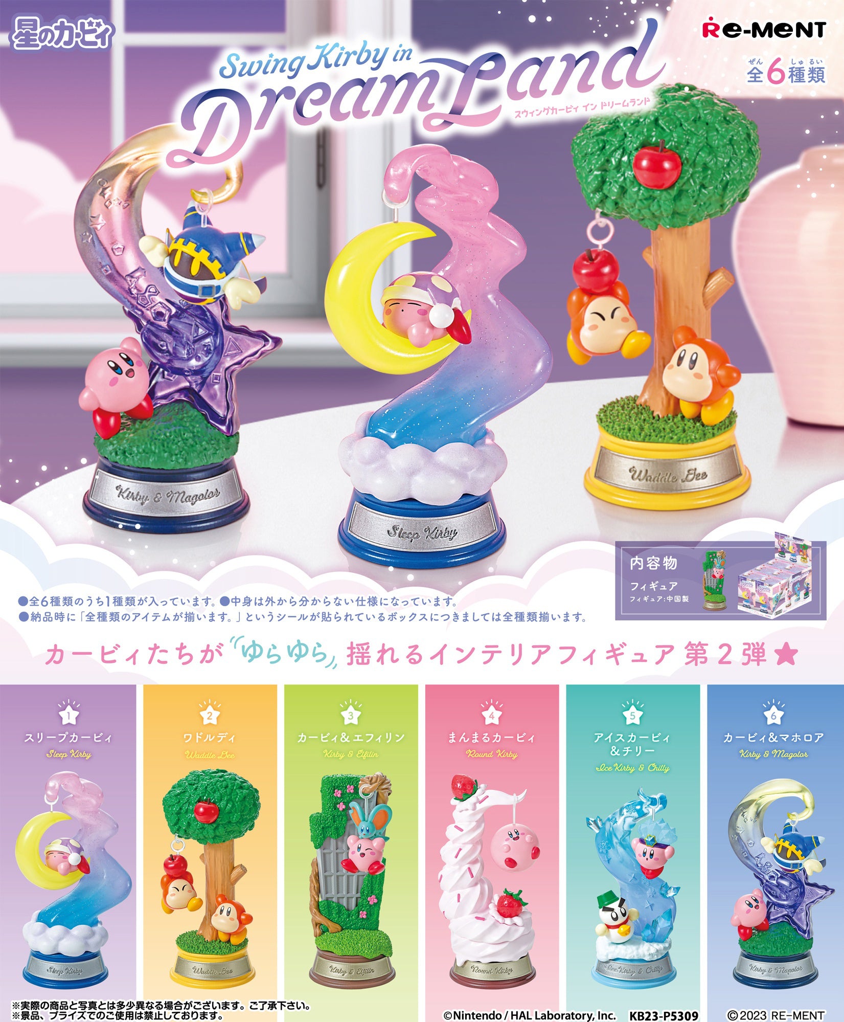 Kirby: Kirby's Dream Land Swing Blind Box (Moon Box)