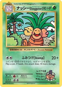 Exeggutor (109/108) - XY (EVO) Secret Rare - Near Mint