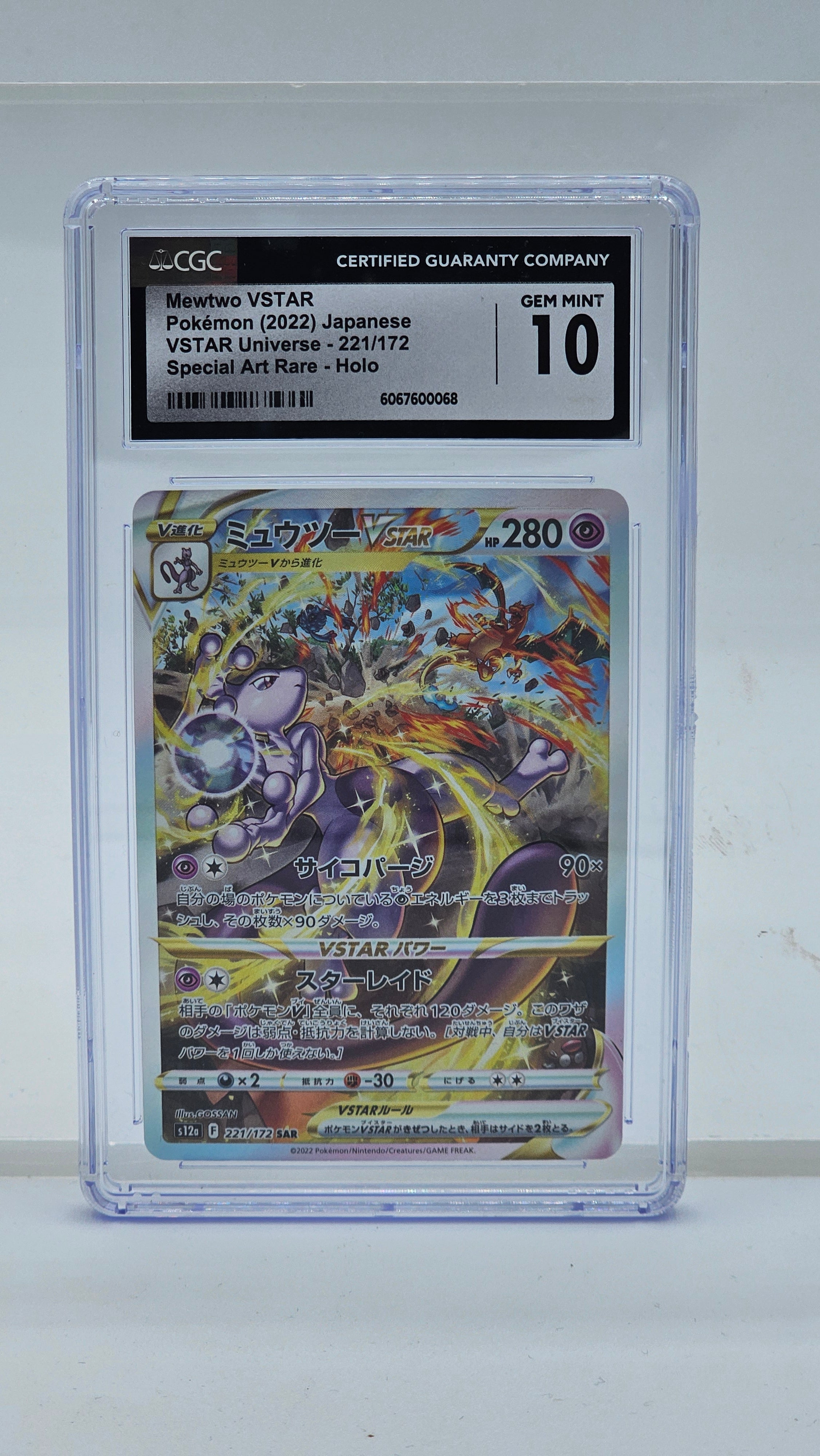 Mewtwo VSTAR - 221/172 (S12a) Special Art Rare (Graded - CGC 10) Japanese