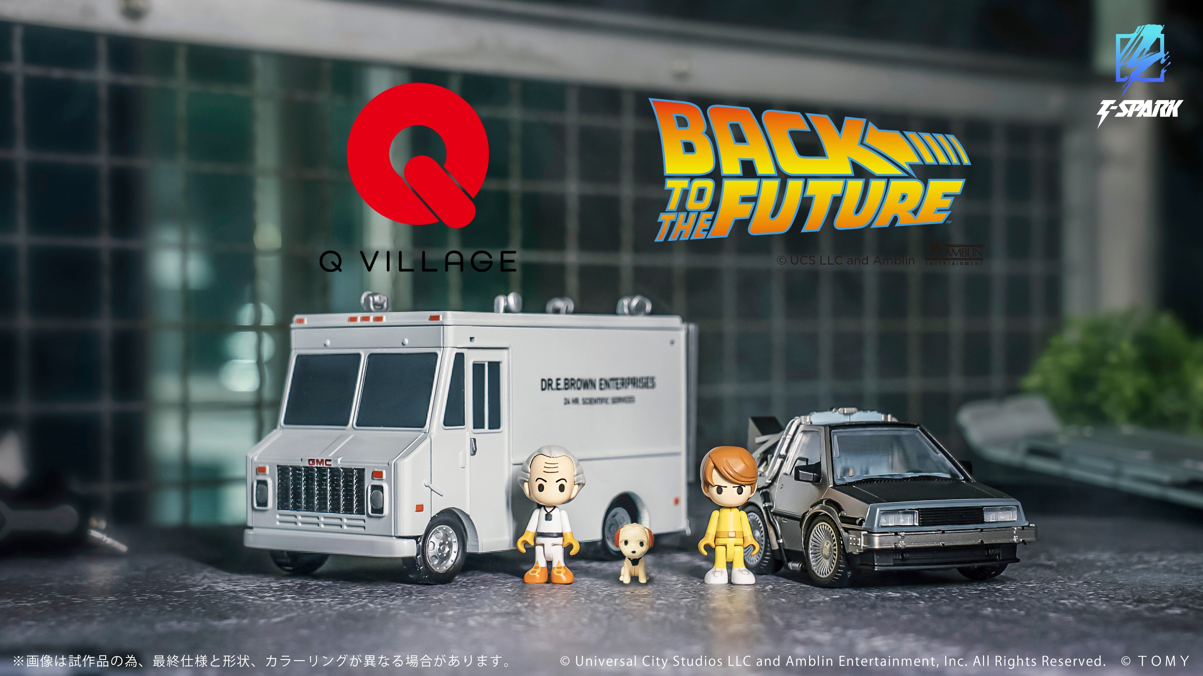 Back to the Future QV-04 Time Machine (Part 1) Deluxe Set Model Kit
