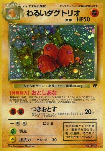 Dark Dugtrio No.051 - (Rocket Gang) Holo Rare - Near Mint Holofoil