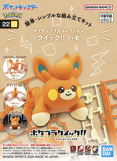 Pokemon Plastic Model Collection 22 Pawmi