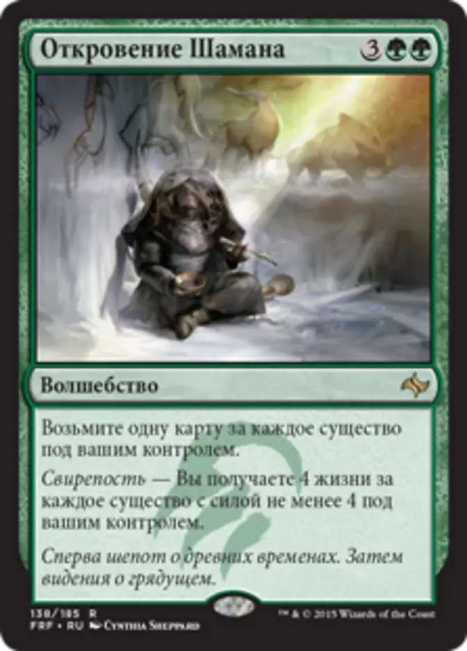 Shamanic Revelation (FRF-R) Russian