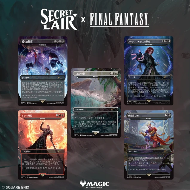 MTG: Secret Lair x FINAL FANTASY: Game Over (Japanese)
