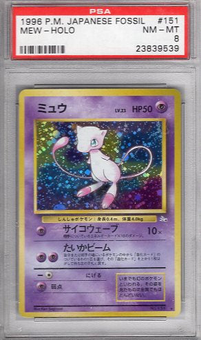 Mew - No.151 (Mystery of the Fossils) Holo Rare - Near Mint (Graded - PSA 8)