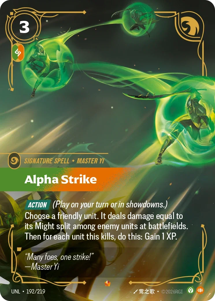Alpha Strike - 192/219 (UNL) Epic