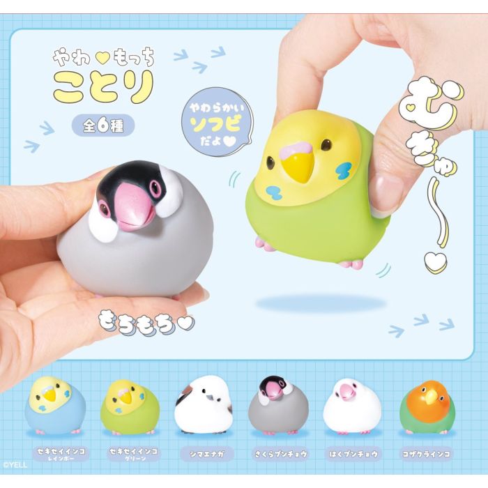 Yell: Soft and Chewy Kotori Blind Box