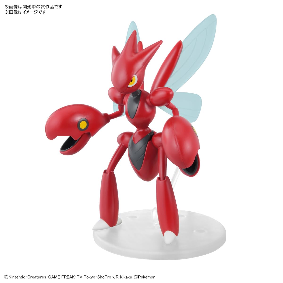 Pokemon Model Kit: Scizor