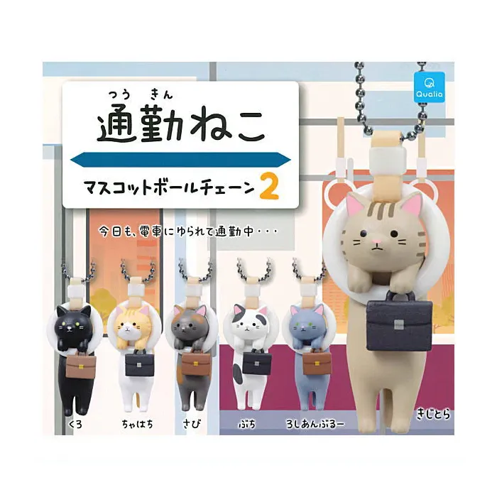 Qualia: Commuter Cats Vol. 2 Blind Box