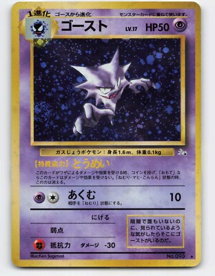 Haunter - No.093 (Mystery of the Fossils) Holo Rare - Heavy Play Holofoil