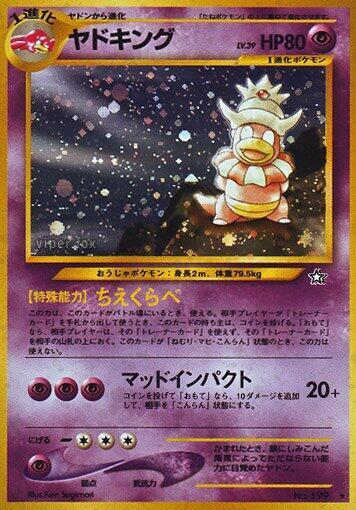 Slowking (No.199) Japanese Light Play