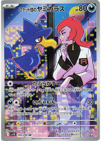 Team Rocket's Murkrow - 106/098 (sv10) Art Rare Normal Near Mint