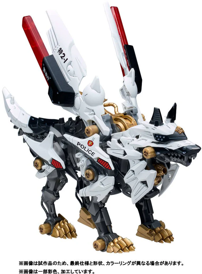 Zoids Hunter Wolf Patlabor Model