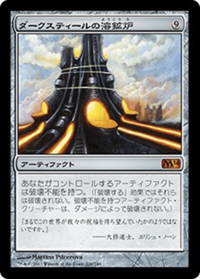 Darksteel Forge (M14-M) Japanese