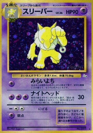 Hypno - No.097 (Mystery of the Fossils) Holo Rare - Moderate Play Holofoil