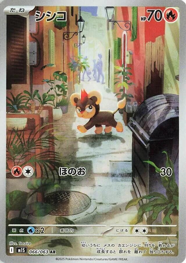 Litleo - 066/063 (M1S) Illustration Rare Holofoil Near Mint Japanese
