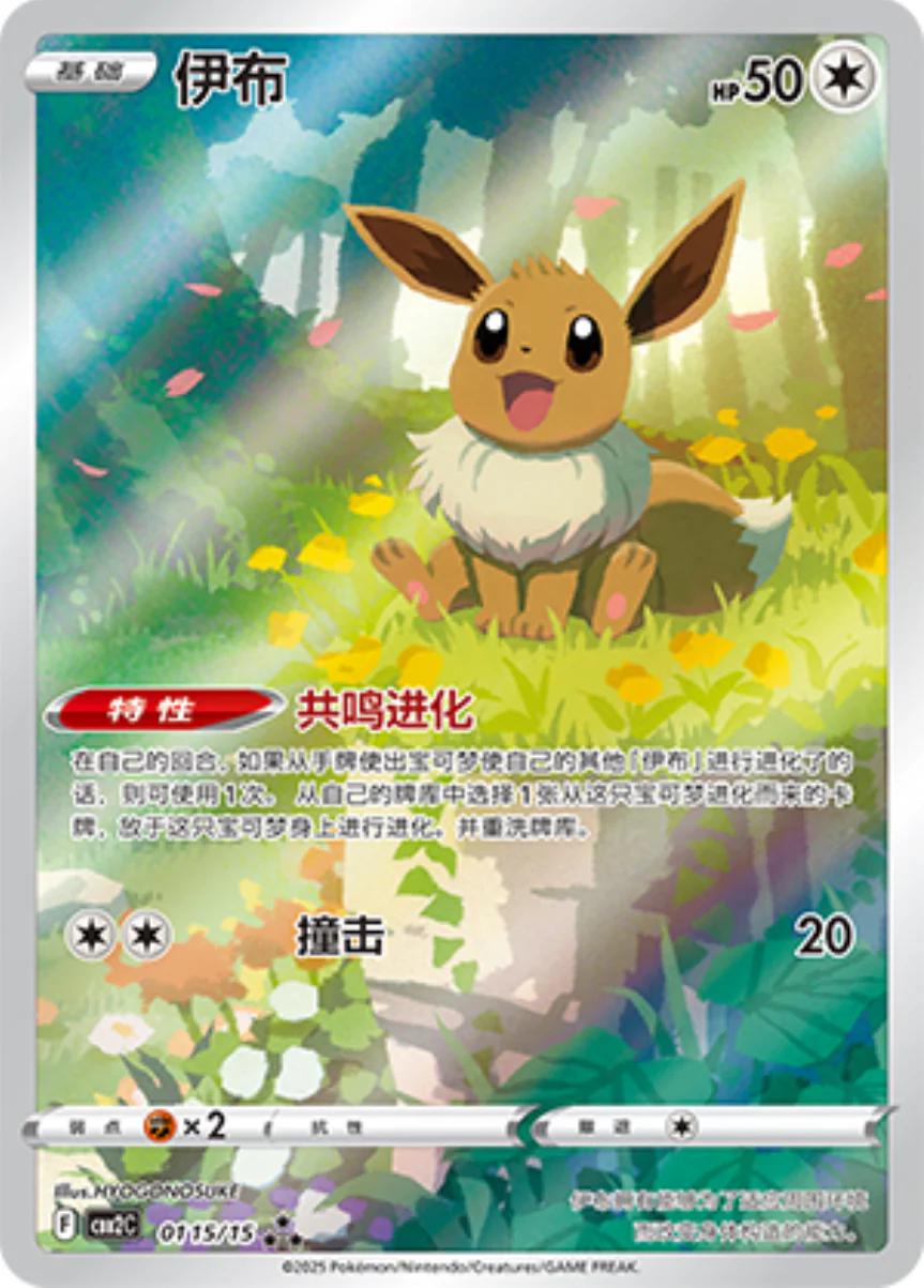pokemon card eevee full art Eevee FULL ART s8b 210/184 CHR Brilliant Stars Pokemon Card Indonesia English