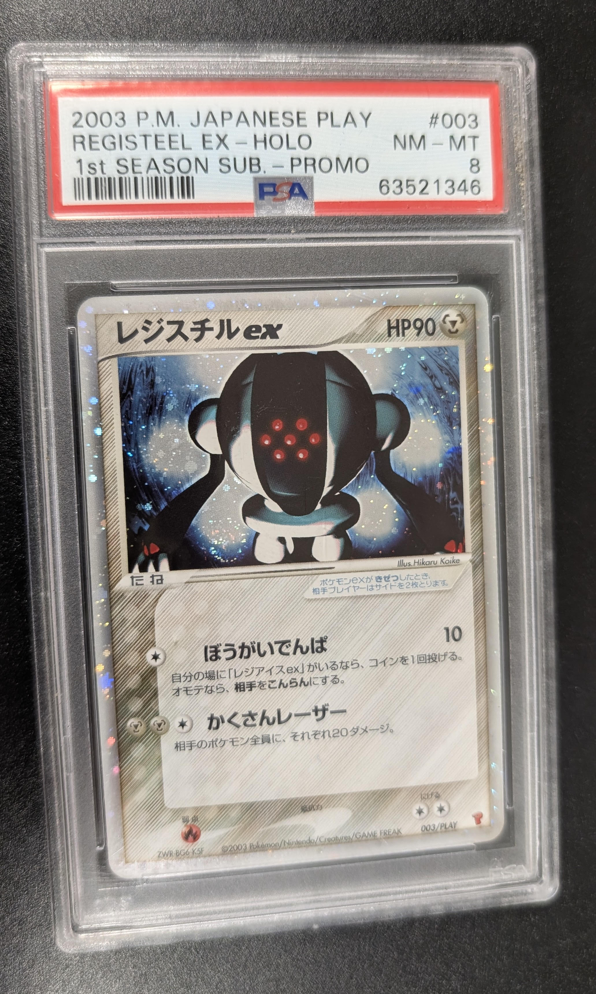 Registeel ex - 100/106 (EM) Ultra Rare (Graded PSA 8) Japanese (PROMO 003/PLAY)