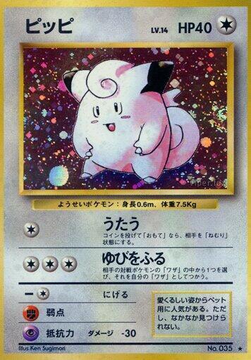 Clefairy - No.035 (Expansion Pack) Holo Rare - Heavy Play Holofoil